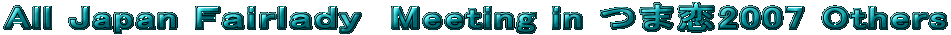 All Japan �e���������������@Meeting in �ܗ�2007 Others 